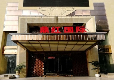 花垣商务KTV少爷哪家最开放-鼎红国际KTV消费价格玩乐点评